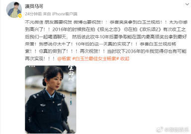 杨紫三年三部剧三个角色玉兰花终开观众对杨紫白玉兰视后的认可三年三部完全不同的角色
