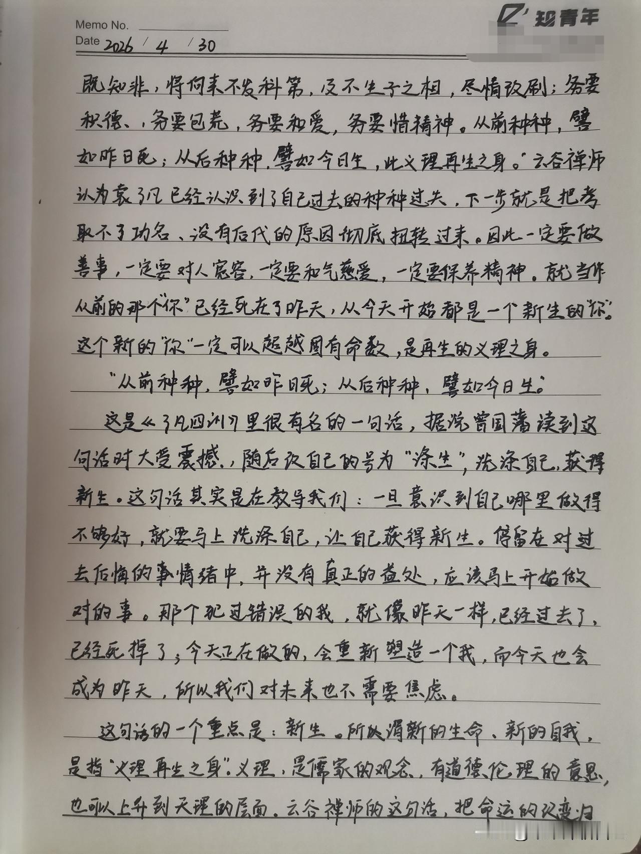 今儿一整天，我写了3个报告并上传系统，时间有些赶，因为整理材料比较费时。

早上