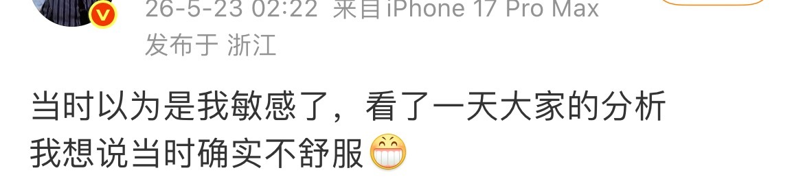 王鹤棣28个字有点不严谨，除了二十八个字，还有一个逗号➕一个表情。 