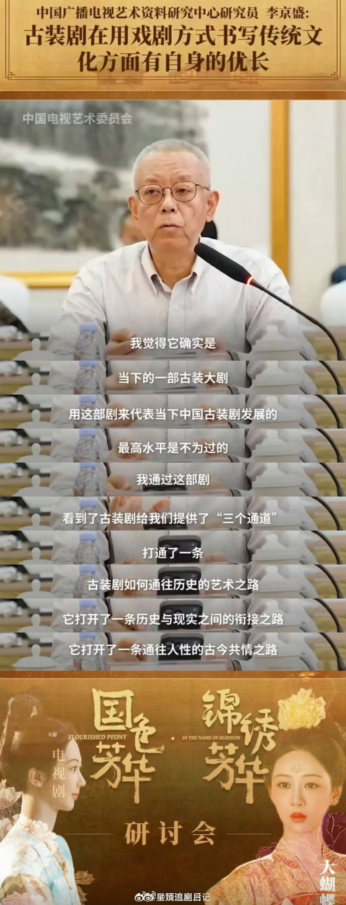 因为杨紫主演的国色芳华不仅讲述了何惟芳逃出内宅，闯出了自己的一片天的女子自立之路