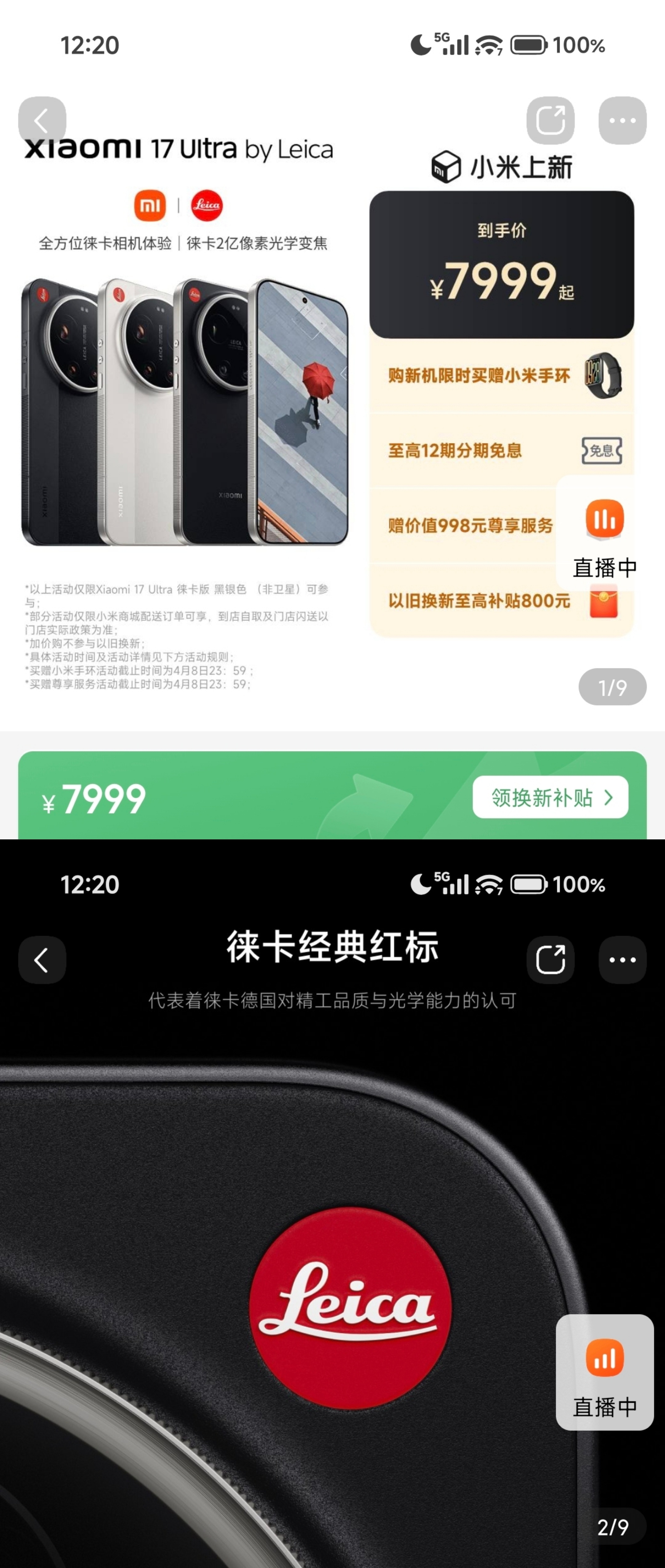 小米商城在上个月修复了在安卓客户端中出现状态栏反色失效的问题（这个问题应该有好几