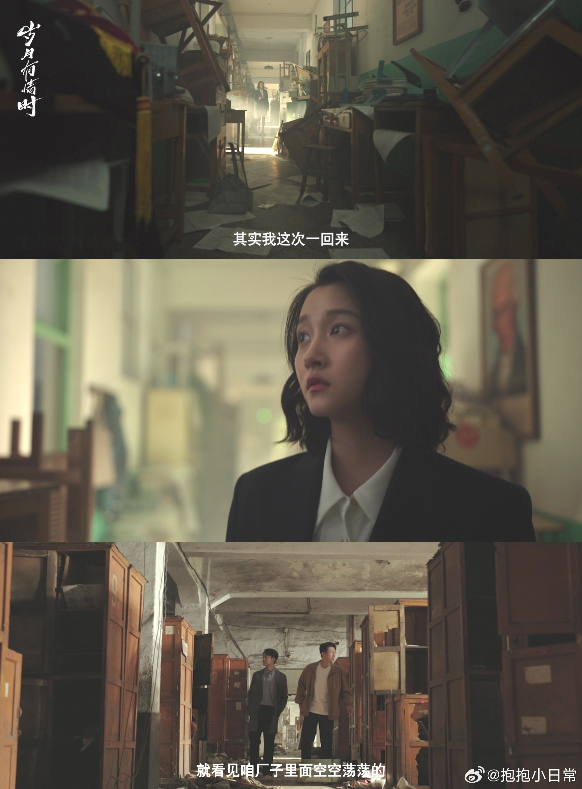 岁月有情时加更 东化厂的机床声、丁师傅烤鸡架的香气、三大只嬉笑打闹的友情、满片丹