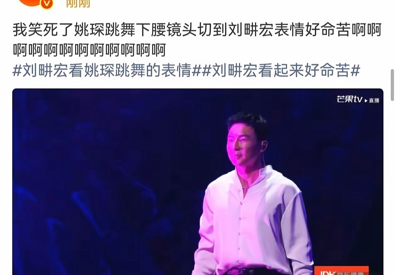 刘畊宏带着自己的歌《彩虹天堂》登上初舞台《披荆斩棘》刚开口就跑调，看来是真唱，就