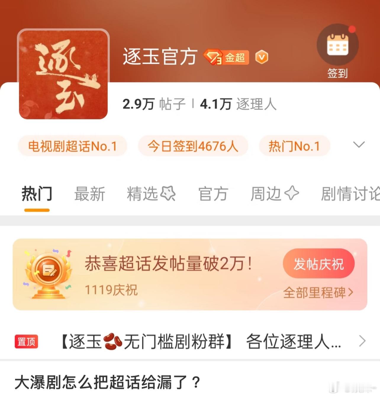 处处提醒查漏补缺，这届网友太善良了，太体贴周到了 