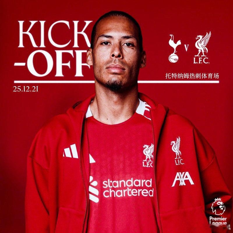 比赛开始⚽️我军加油✊热刺vs利物浦 英超联赛 利物浦  cr：利物浦足球俱乐部