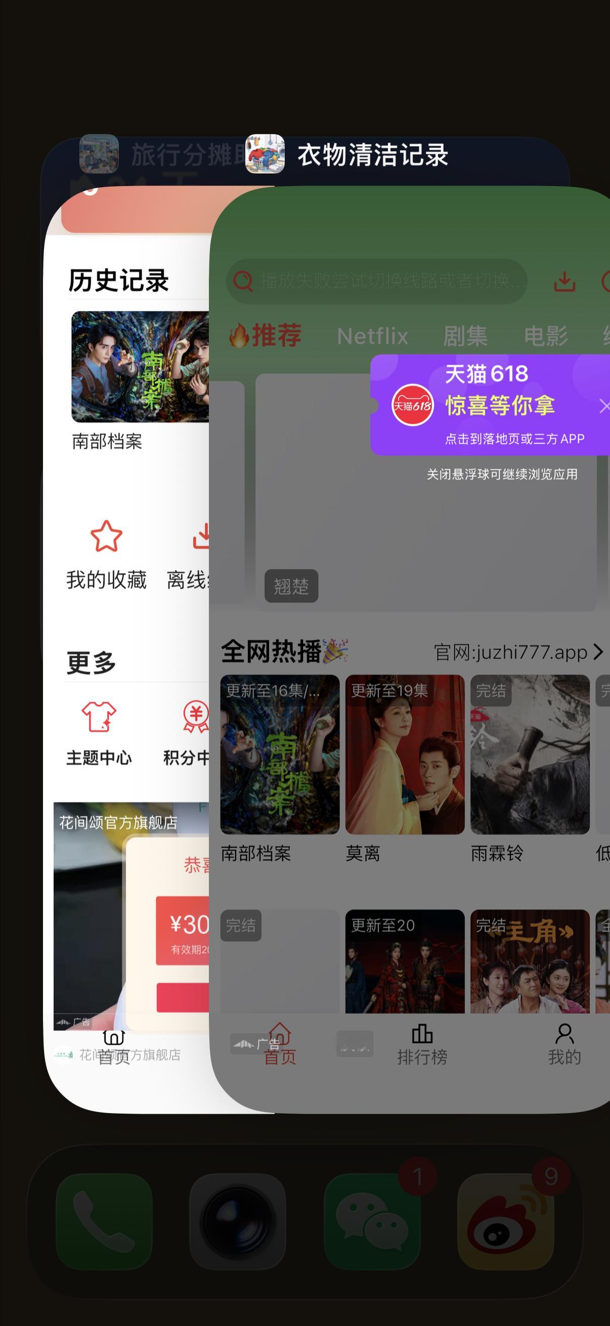 ios你好阴，🆓看电视我只能去到处搜 