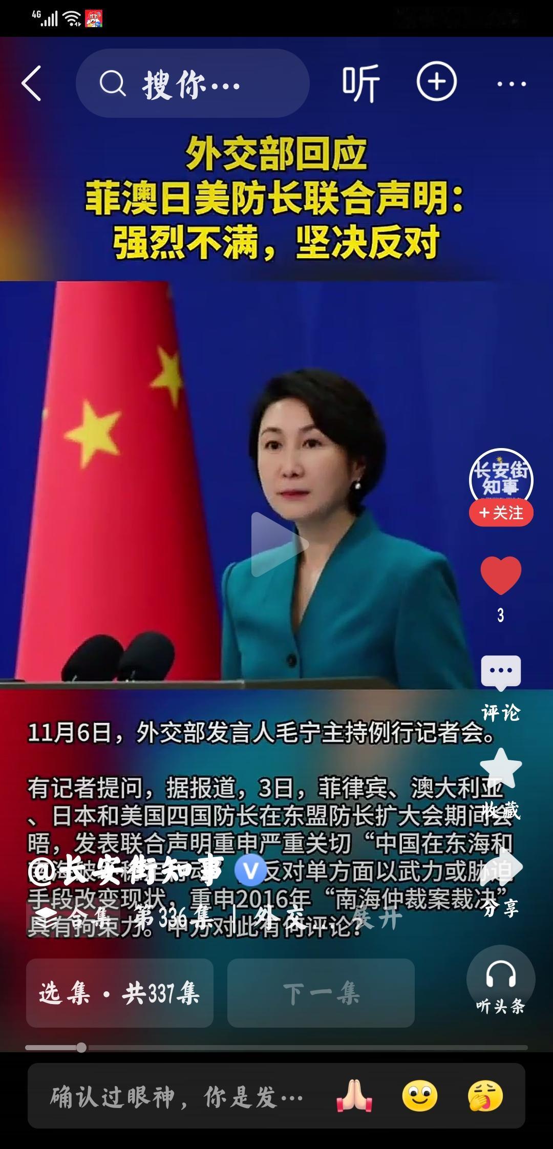 菲奥日美，抱团取暖
     个人观点：在自然界当中，只有弱者才成群结队。菲奥日