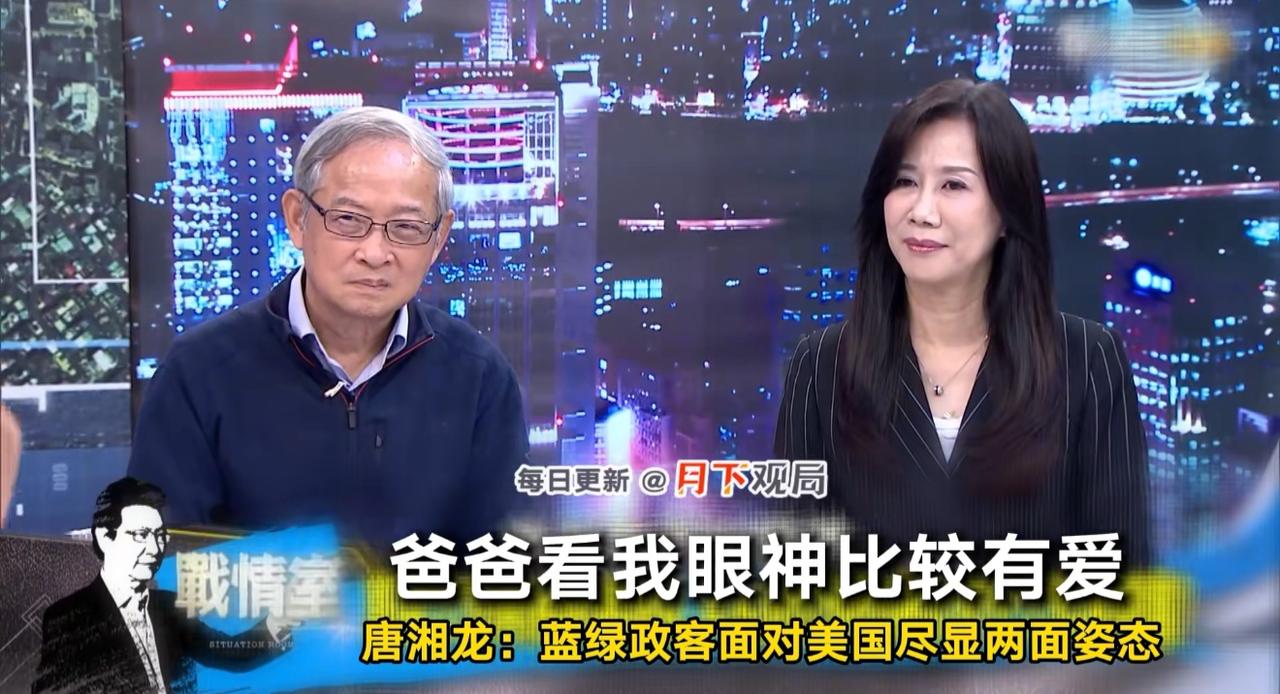 这是台湾殖人“林郁方”[灵光一闪]，在面对媒体人“唐湘龙”批评“政治人物”去美国