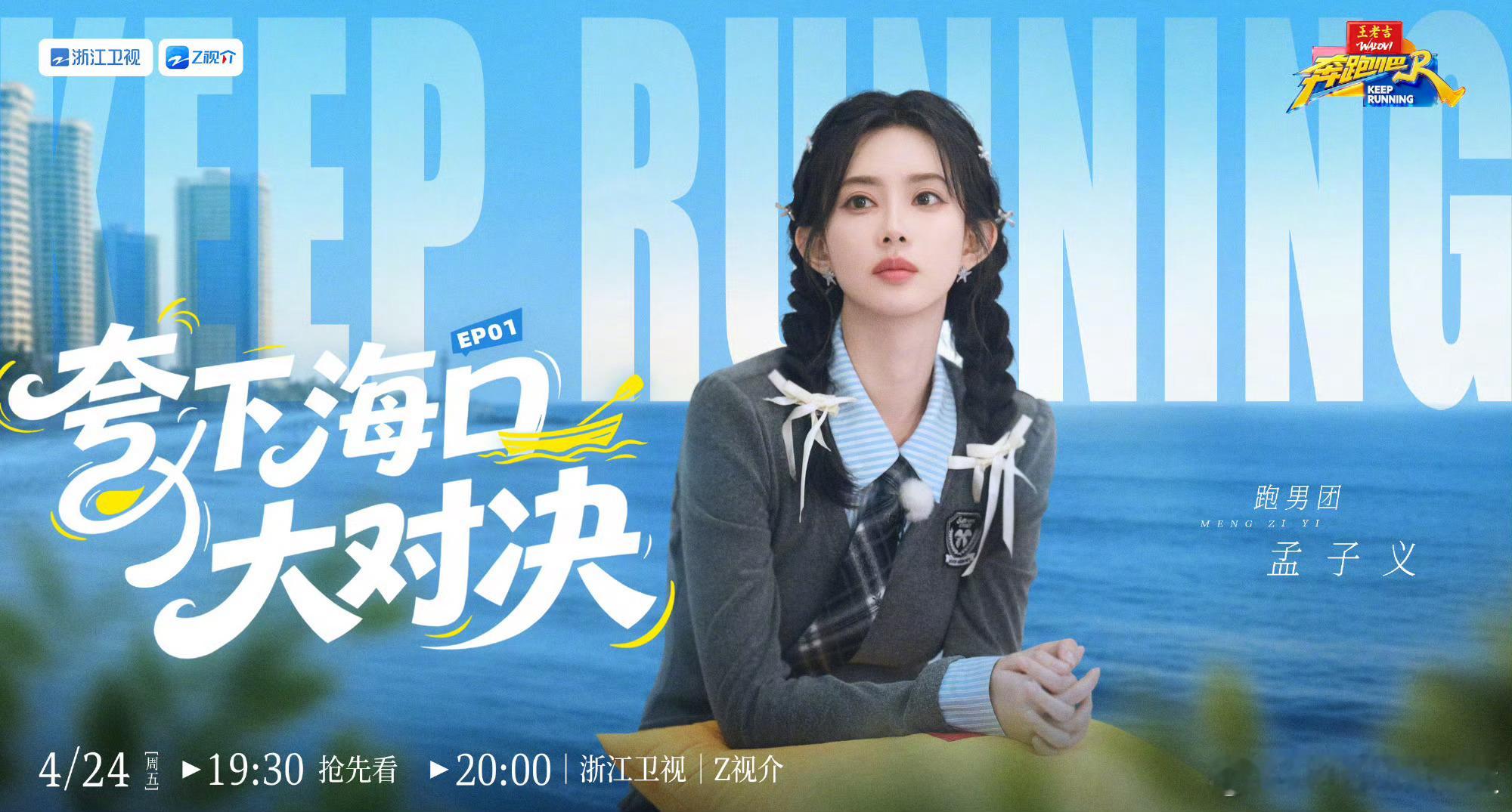 严浩翔撕孟子义好可爱啊，有点嗑到了严浩翔一边道歉一边撕孟子义严浩翔撕掉孟子义名牌