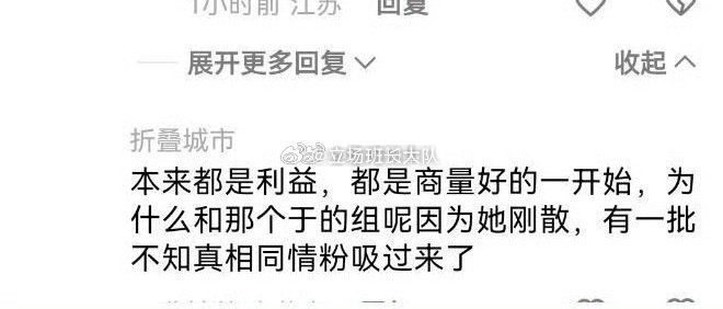 浪子小越这下又高兴了吧，你粉丝天天给人家一顿骂，给人家骂解散了，刚好那些磕你俩的
