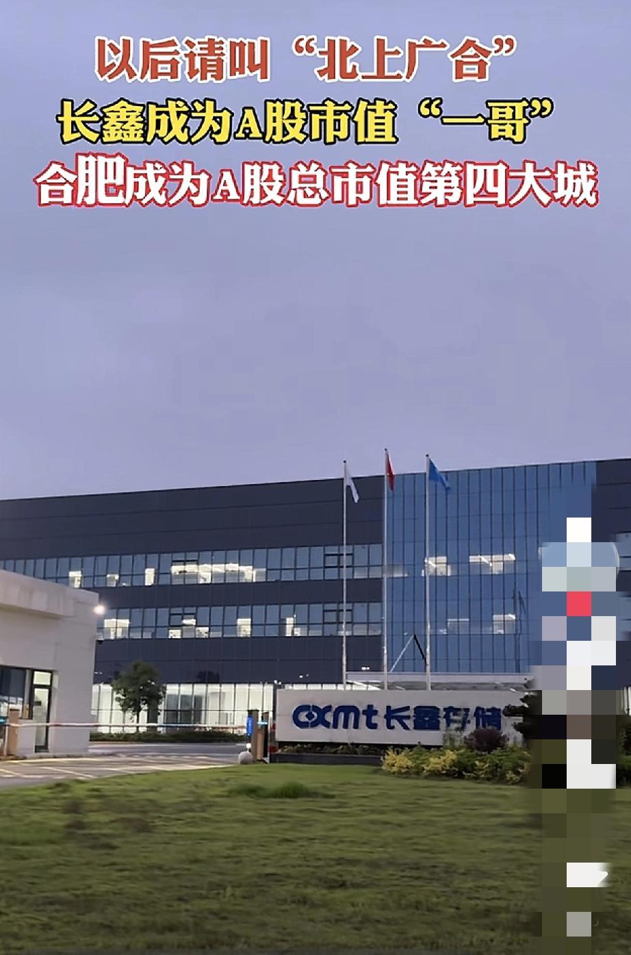一觉醒来据说合肥成一线城市了，算是彻底支棱起来了，以后“北上广深”就要改为“北上