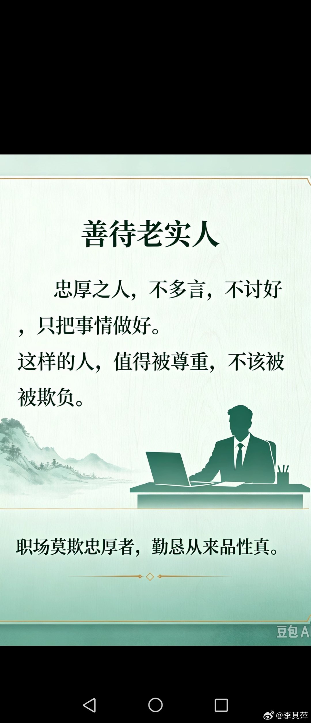 女人最好的面相，是一身正气精气神 国学有言：相由心生，境随心转。女人最顶级的福相