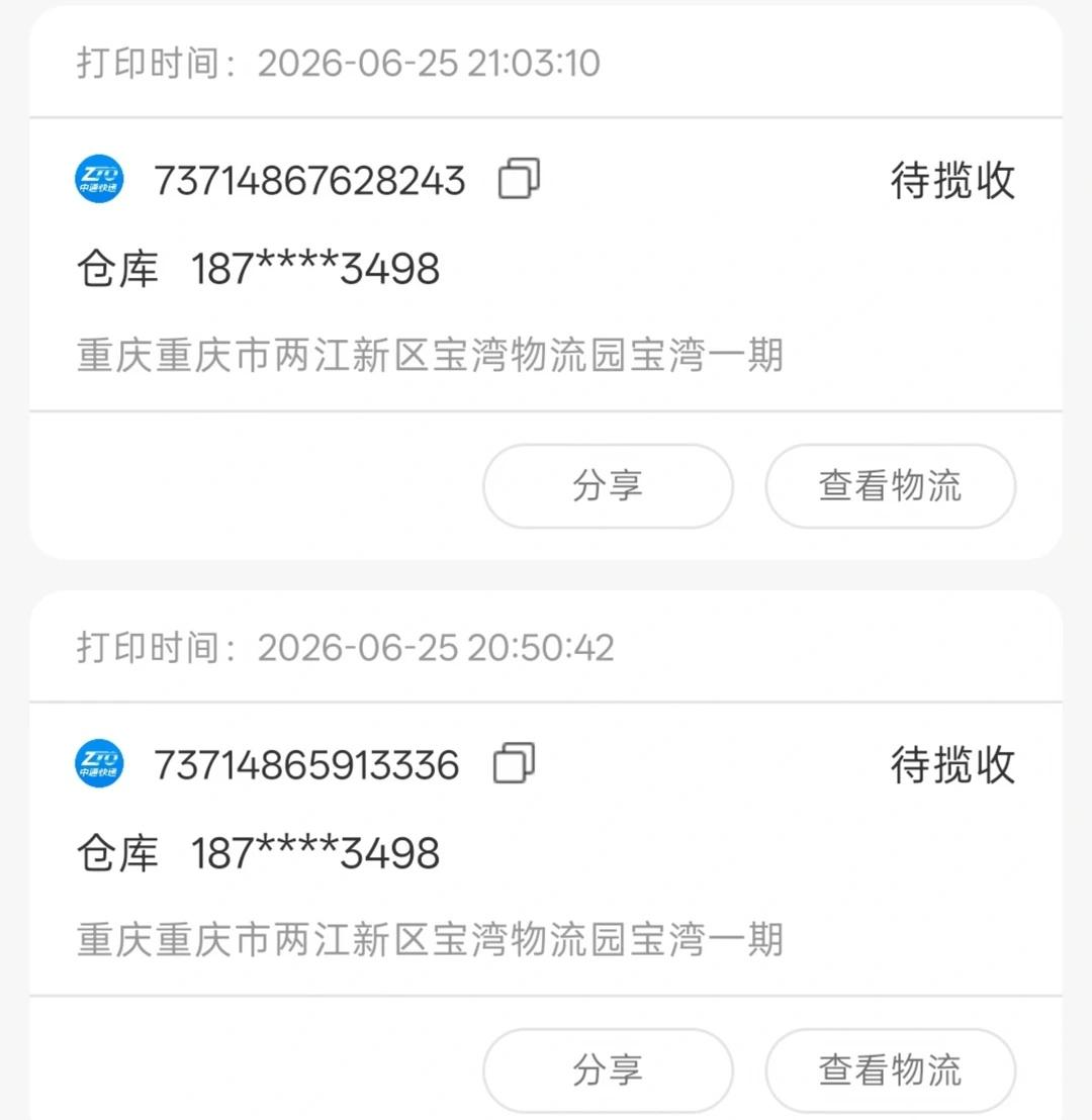 跨代卡包终于发货了跨代卡包 橹穆 时代峰峻