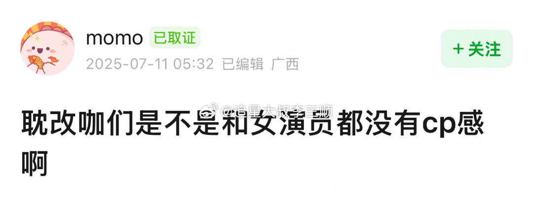 D改咖们是不是和女演员都没有cp感？也不能一棒子打亖吧[笑cry] ​​​