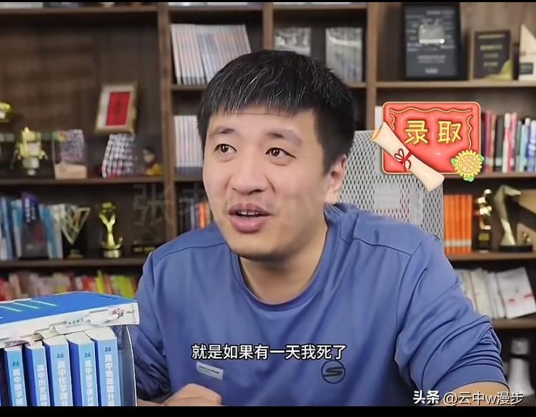 很多名人离世，我们大多只是远远旁观；但张雪峰不一样。他的视频、他的直言、他为普通