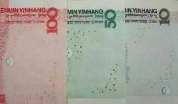 冷知识：人民币上的小圆点，不是装饰花纹，是给盲人辨面额用的

你注意过人民币纸币