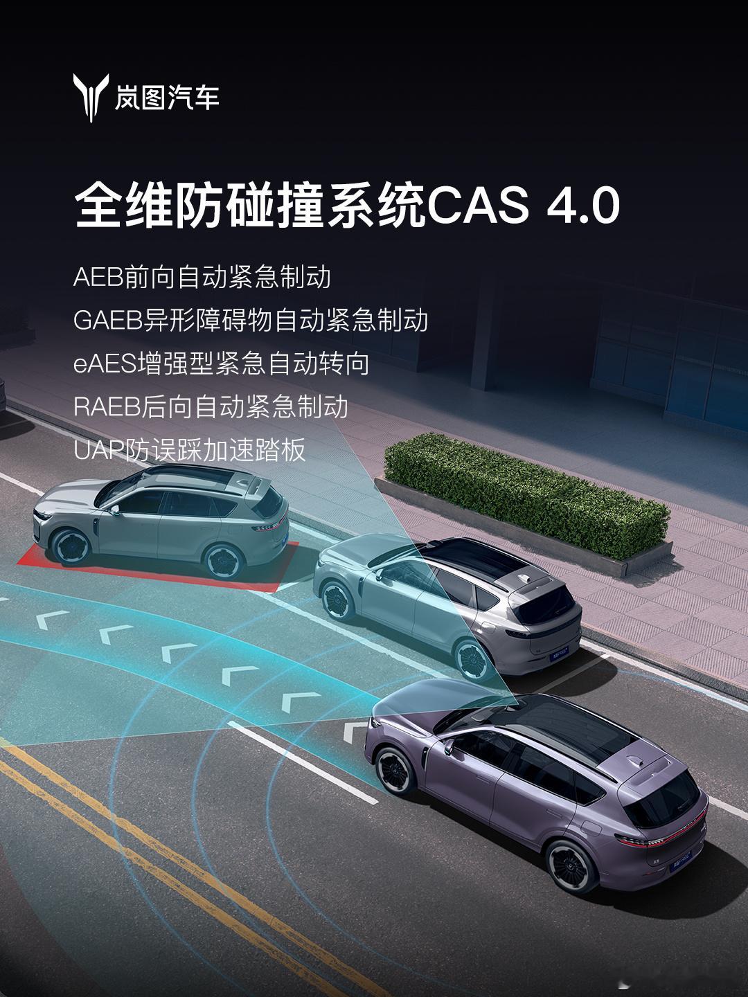 华为乾崑安全进化CAS 3.0上线半年，已默默挡下238万次碰撞！现在直接升级到