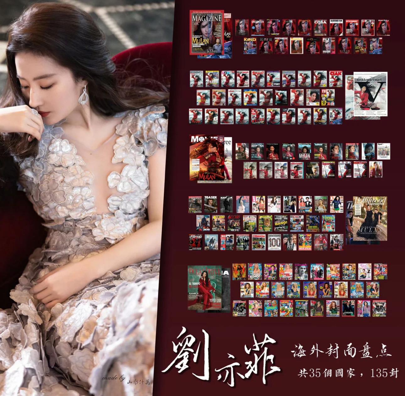 刘亦菲海外封面仅次于张曼玉 巩俐！刘亦菲海外封面35个国家135封 仅...