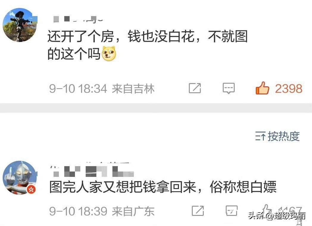 6旬大爷裸聊主播8天花光全部积蓄，这老登开完房还想把钱全要回来[奸笑]
老登只有