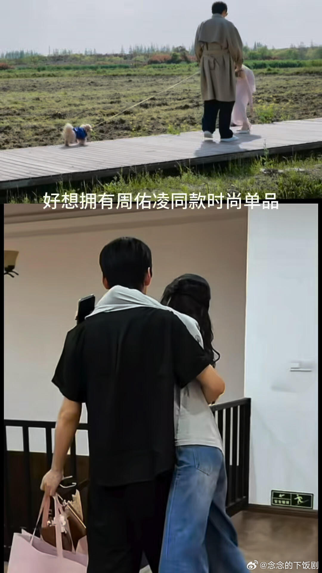 柳周cp[超话]周叔想抱，周叔抱到徐绿杨‖周佑凌‖柳周cp‖ ​​​