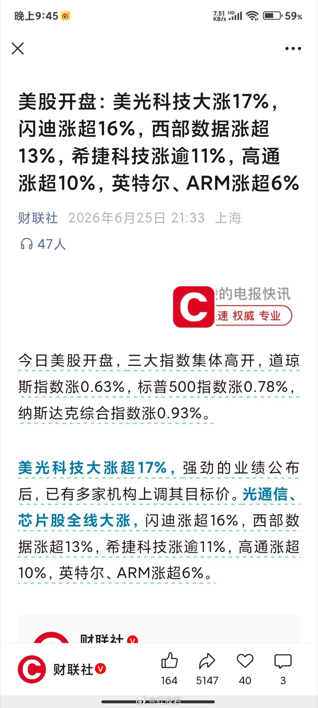 美股开盘：美光科技大涨17%，闪迪涨超16%，西部数据涨超13%，希捷科技涨逾1
