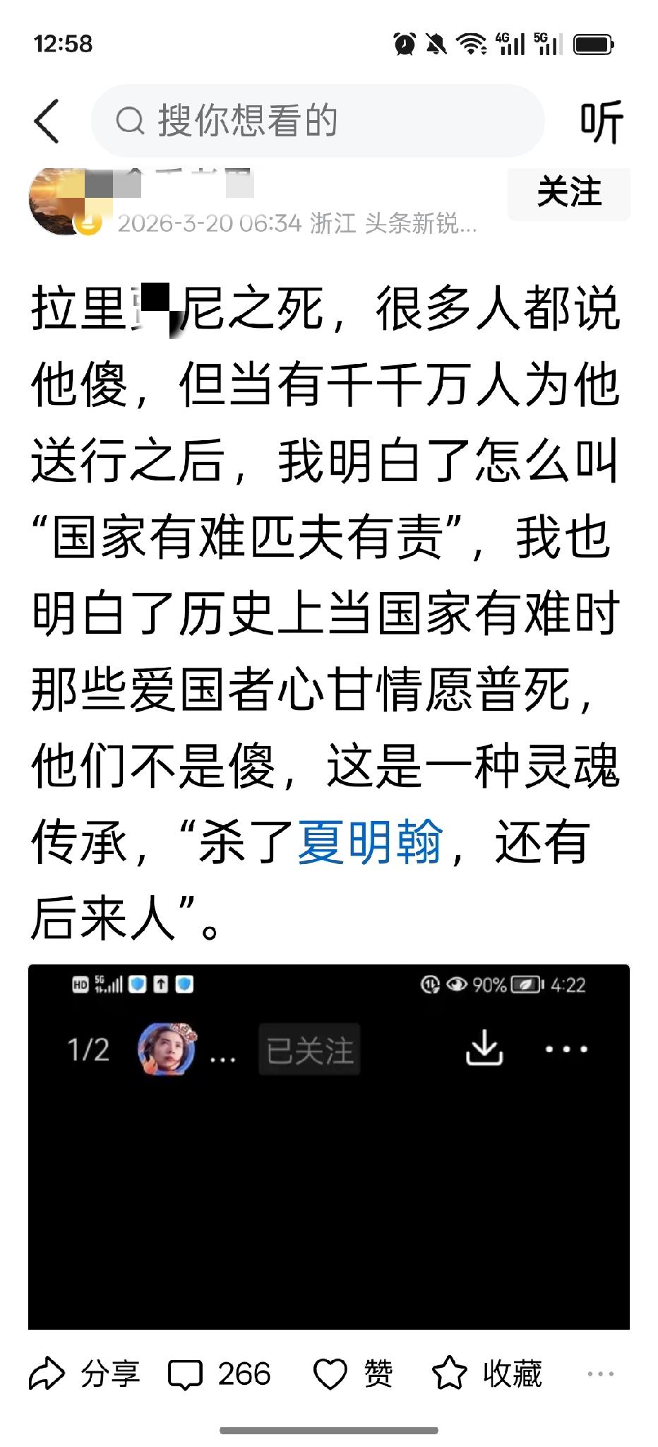 这么跟先烈对比，真的合适吗？


有位网友听闻朗朗的拉里摄政王崩殂，如丧考妣，写