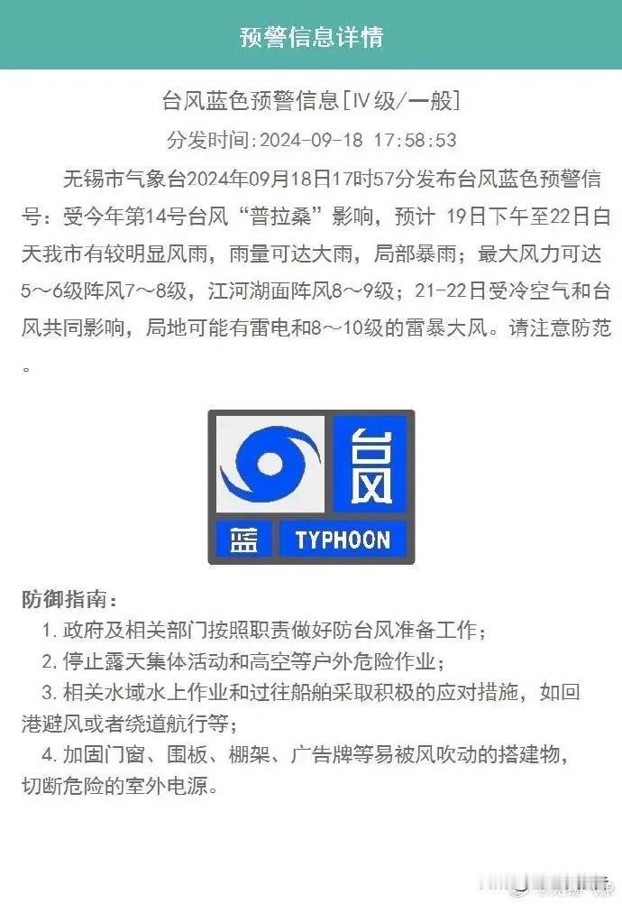 贝碧嘉刚刚过去，普拉桑又要来，在传统台风旺季的7-8月份，长三角一个台风没有等到