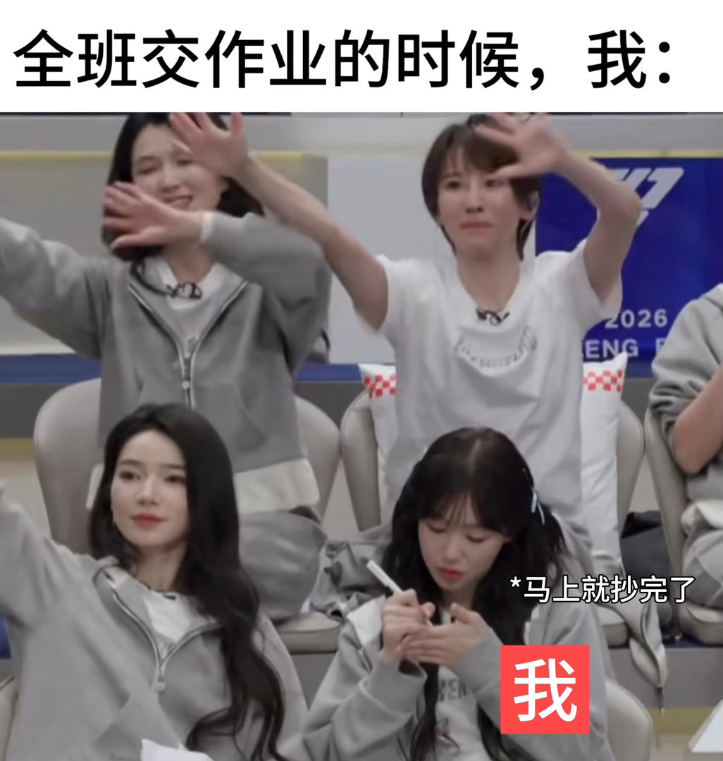 浪姐已刷到哪组笑哪组了浪姐就这样演我上学哈哈哈哈哈哈哈哈哈 