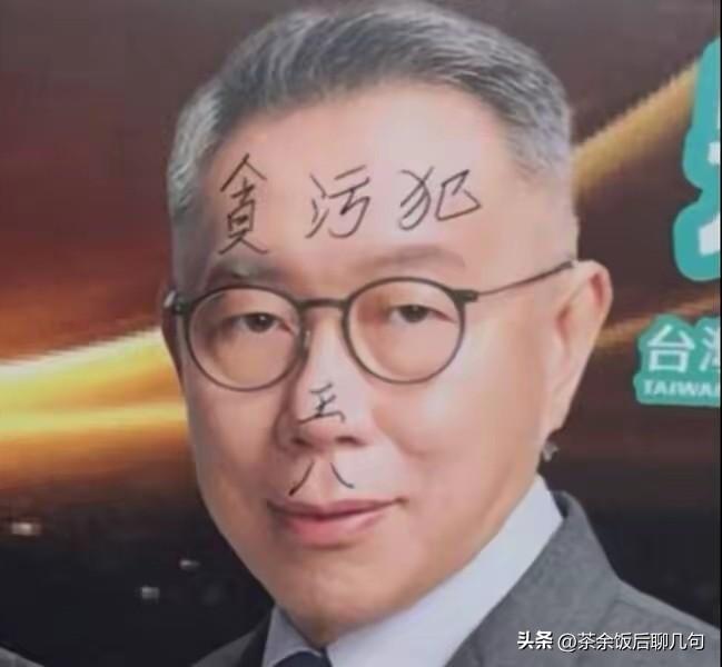 堂堂创党领袖，台湾风云人物，竟然被人这样，究其原因，不禁令人叹息！
 
台中竞选