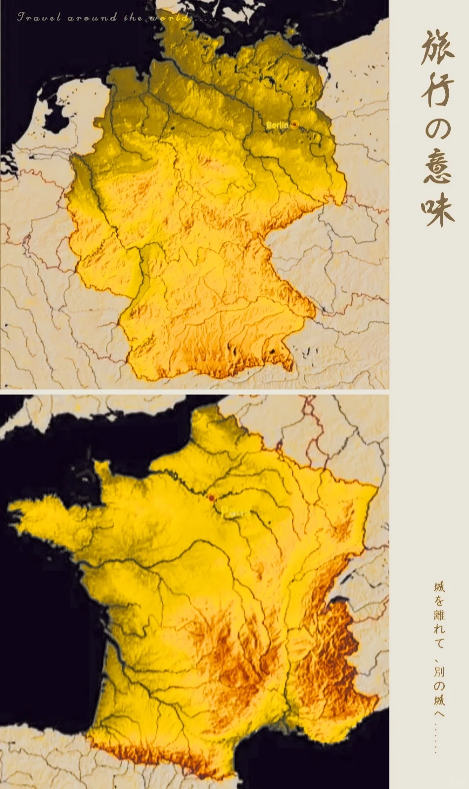 德国的地理条件真的比不上法国吗？