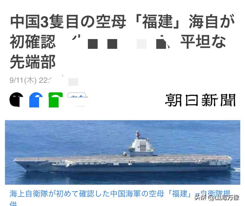 终于来了，首次亮相于公海，
9月11日，日本海上巡逻机在
冲绳県海域的北西侧发现