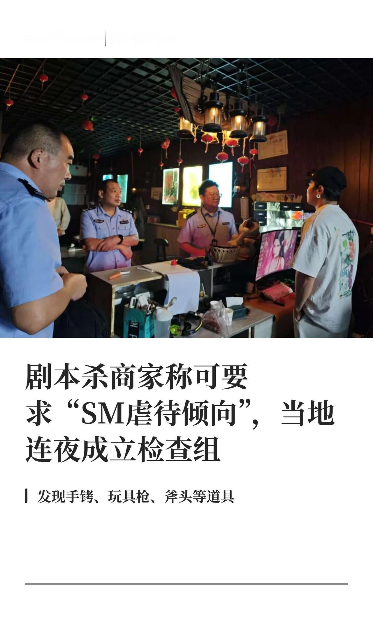 剧本杀现在小孩跟风玩得猛，但有些“恋陪本”已经不是陪聊恋爱了，是直接往脏里搞。