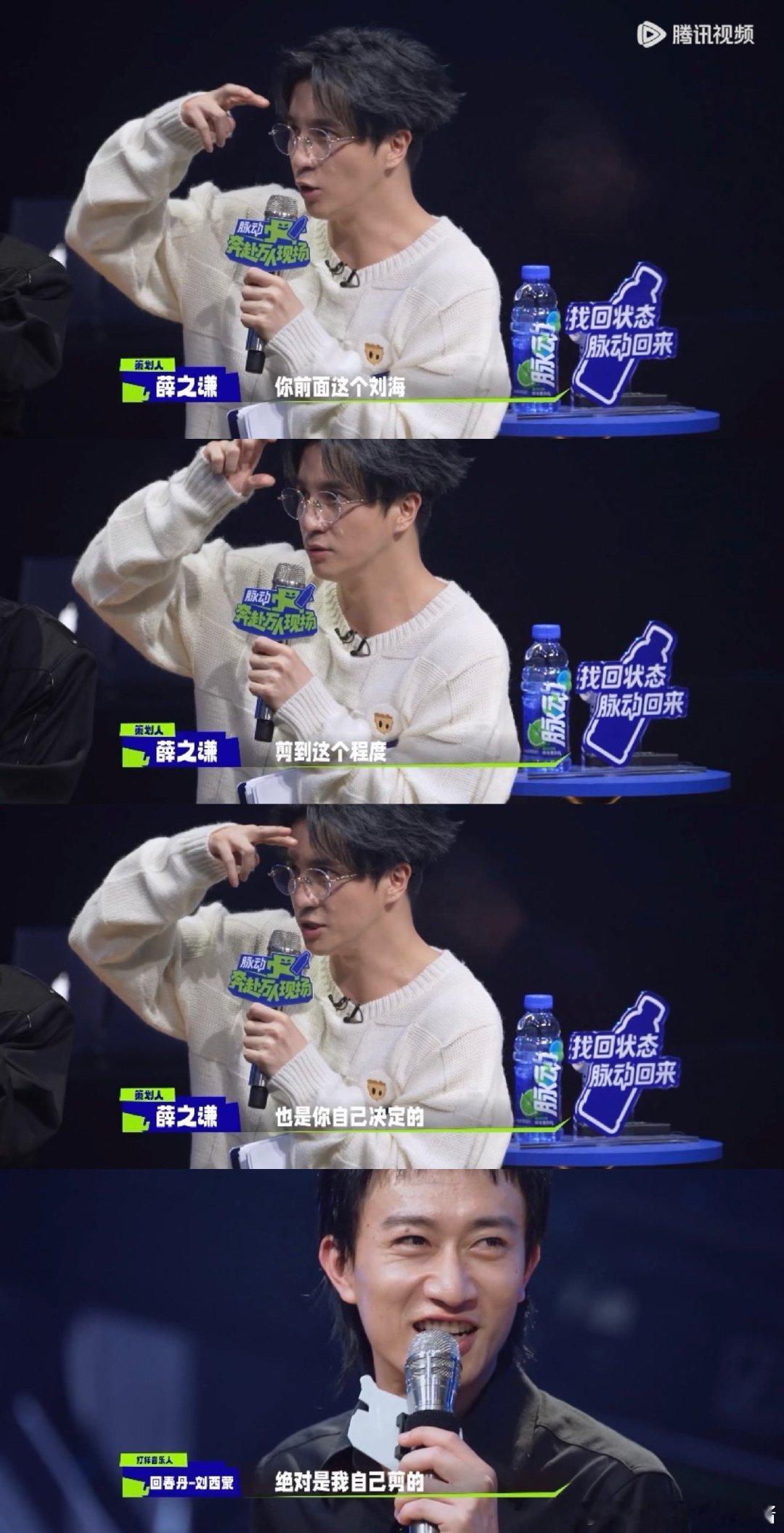 #薛之谦一分钟喊一次刘西蒙#咱就是说感觉刘西蒙老师作为一个I人真的要成为薛之谦这