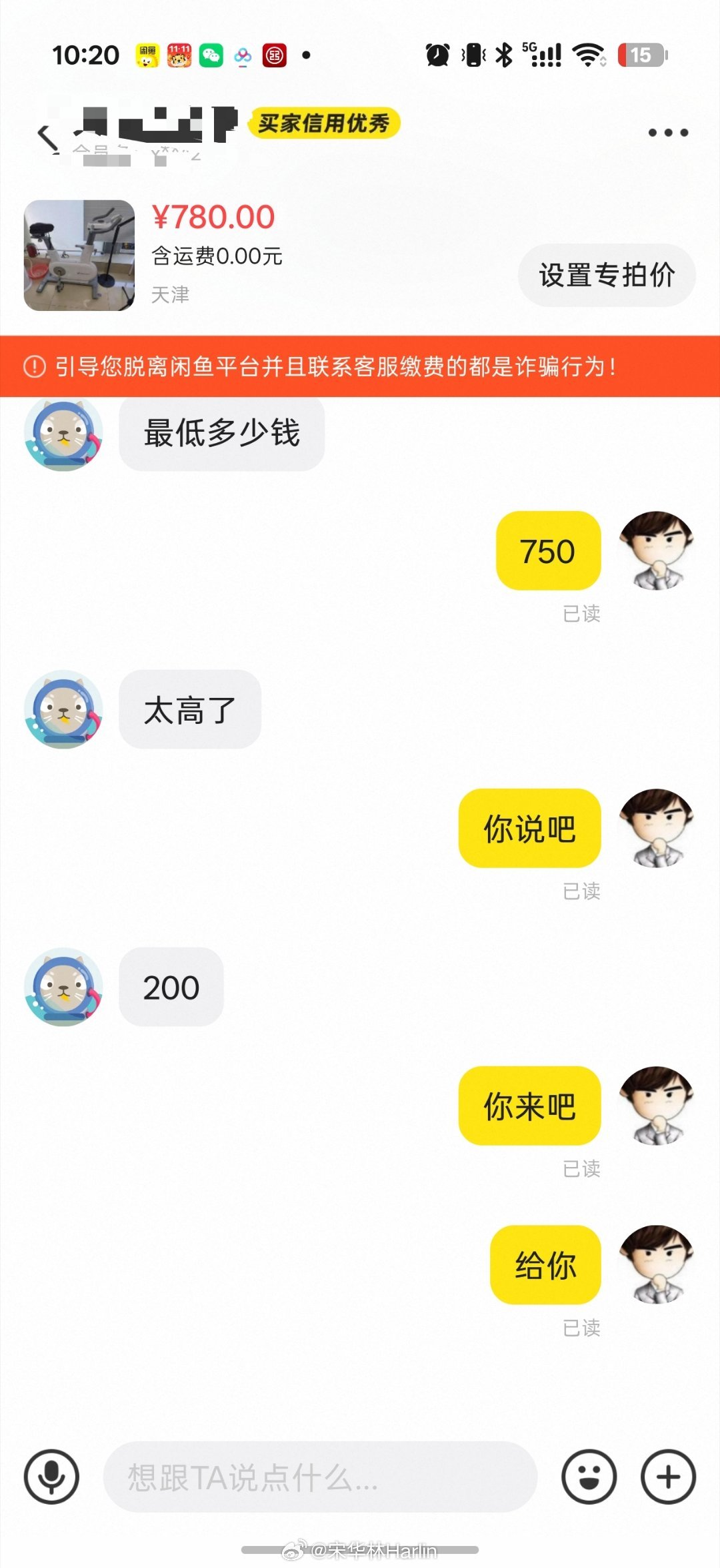 闲鱼上真什么人都有啊 ​​​