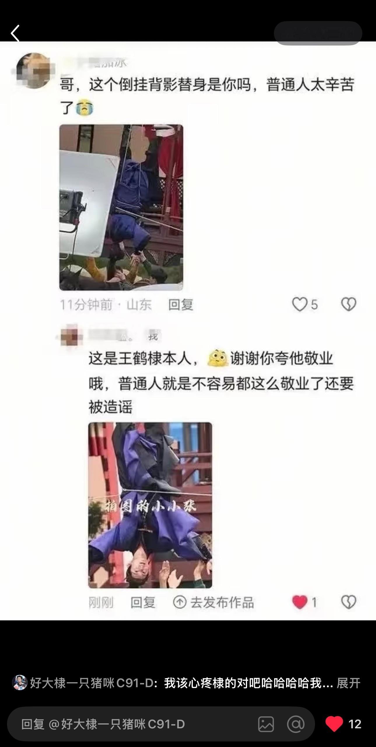 在评论看到这条也是哭笑不得“普通人太辛苦了” 
