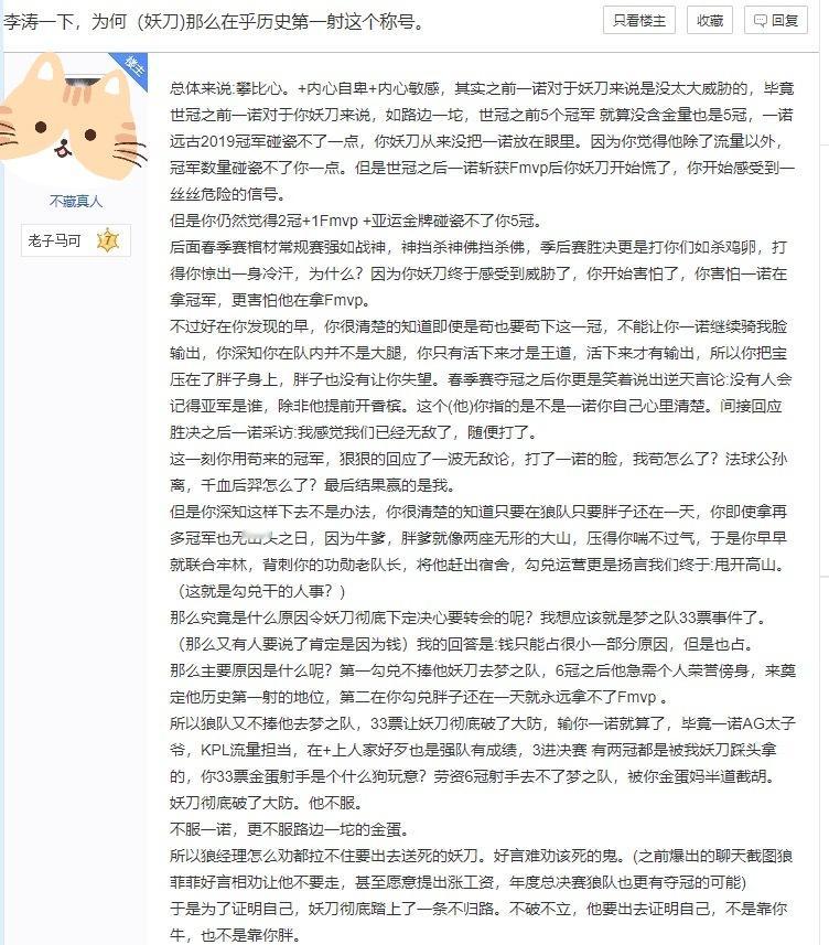 理性讨论 为何（妖刀)那么在乎历史第一射这个称号。 