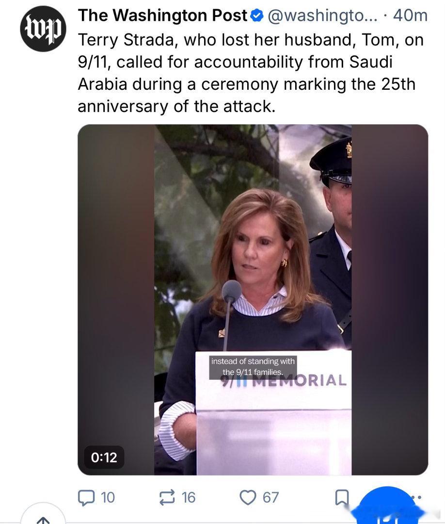 纽约911纪念仪式上，丈夫在双塔遇难的史翠达发言，打脸在场的前总统们，要求追究沙