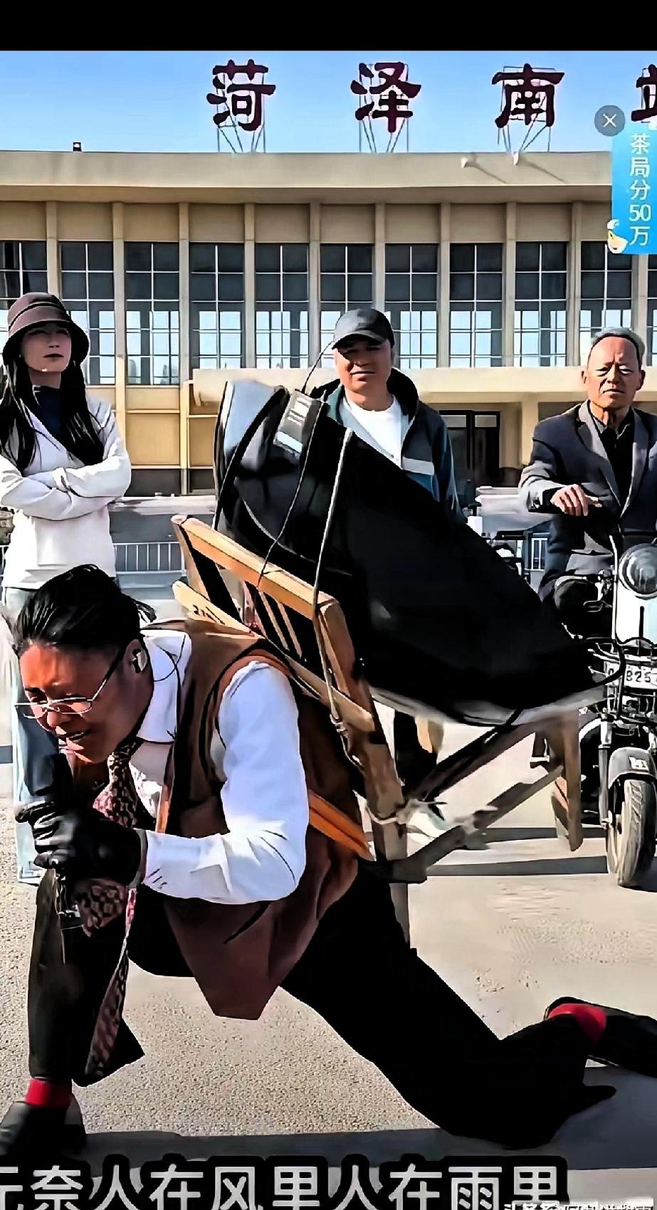 这个社会怎么了？
菏泽南站前有郭有才，“背锅才”现有“狗有才”！这个社会癫成了什