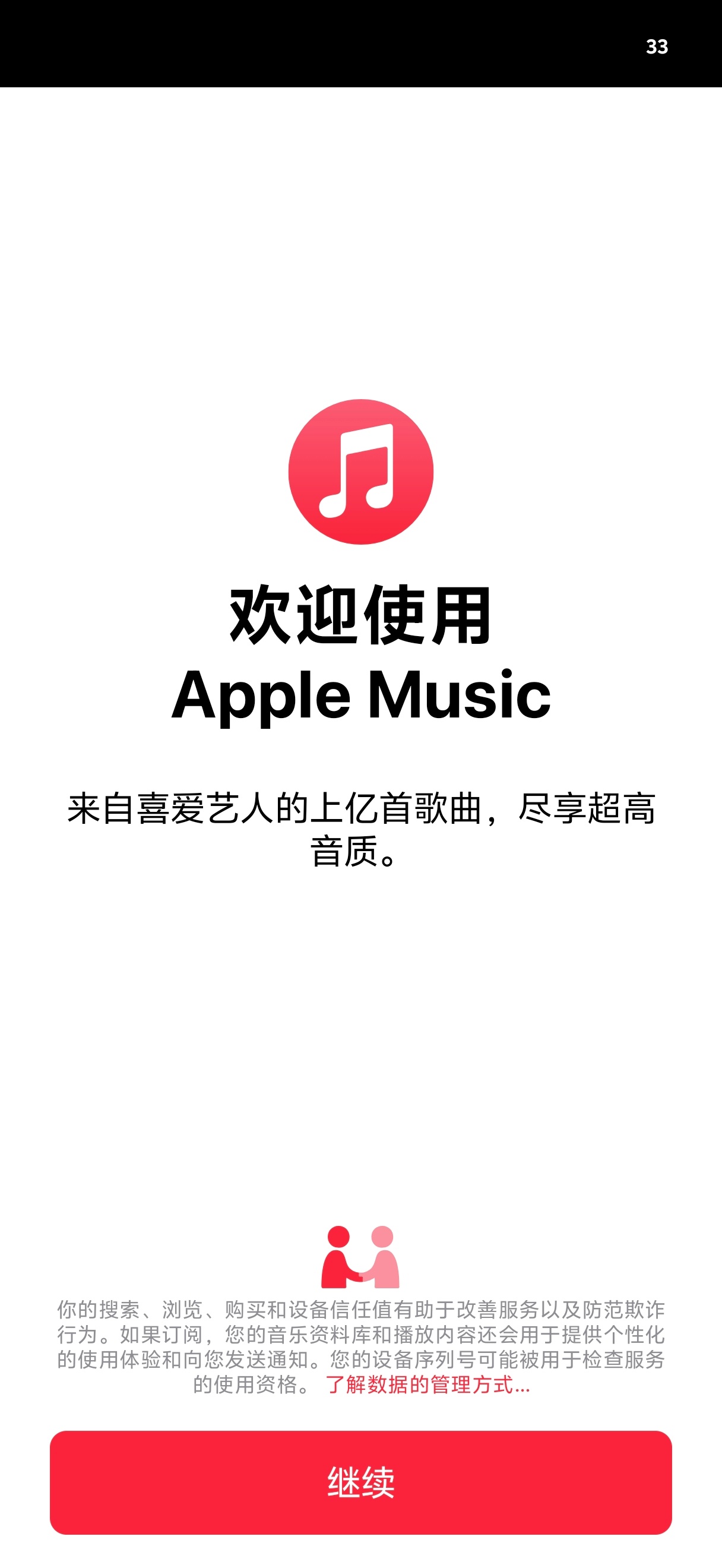 兜兜转转，还是Apple Music 香刚给vivo X200 Pro mini