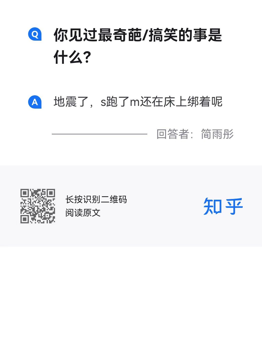 说好的一日夫妻百日恩呢？ 