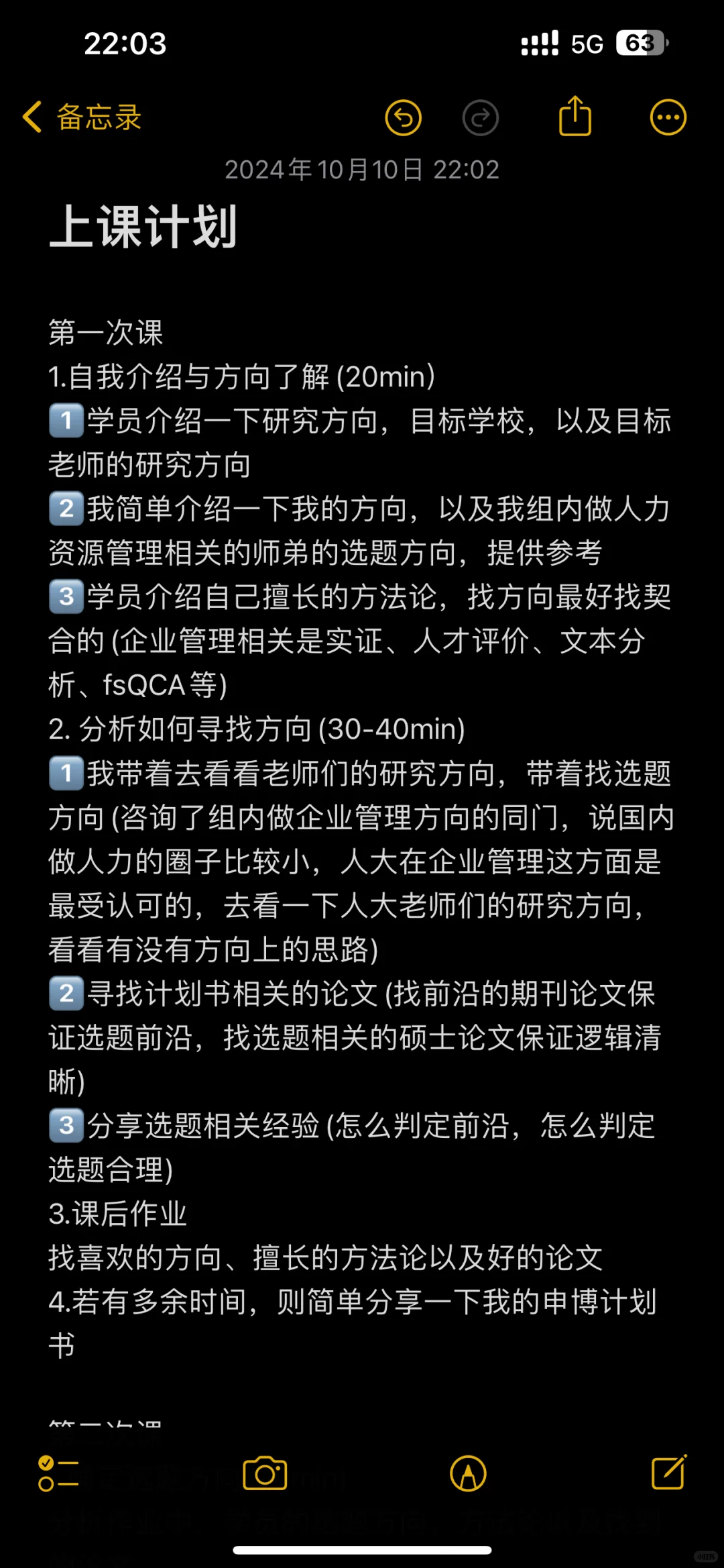 博士计划书如何进行？详细计划告诉你！