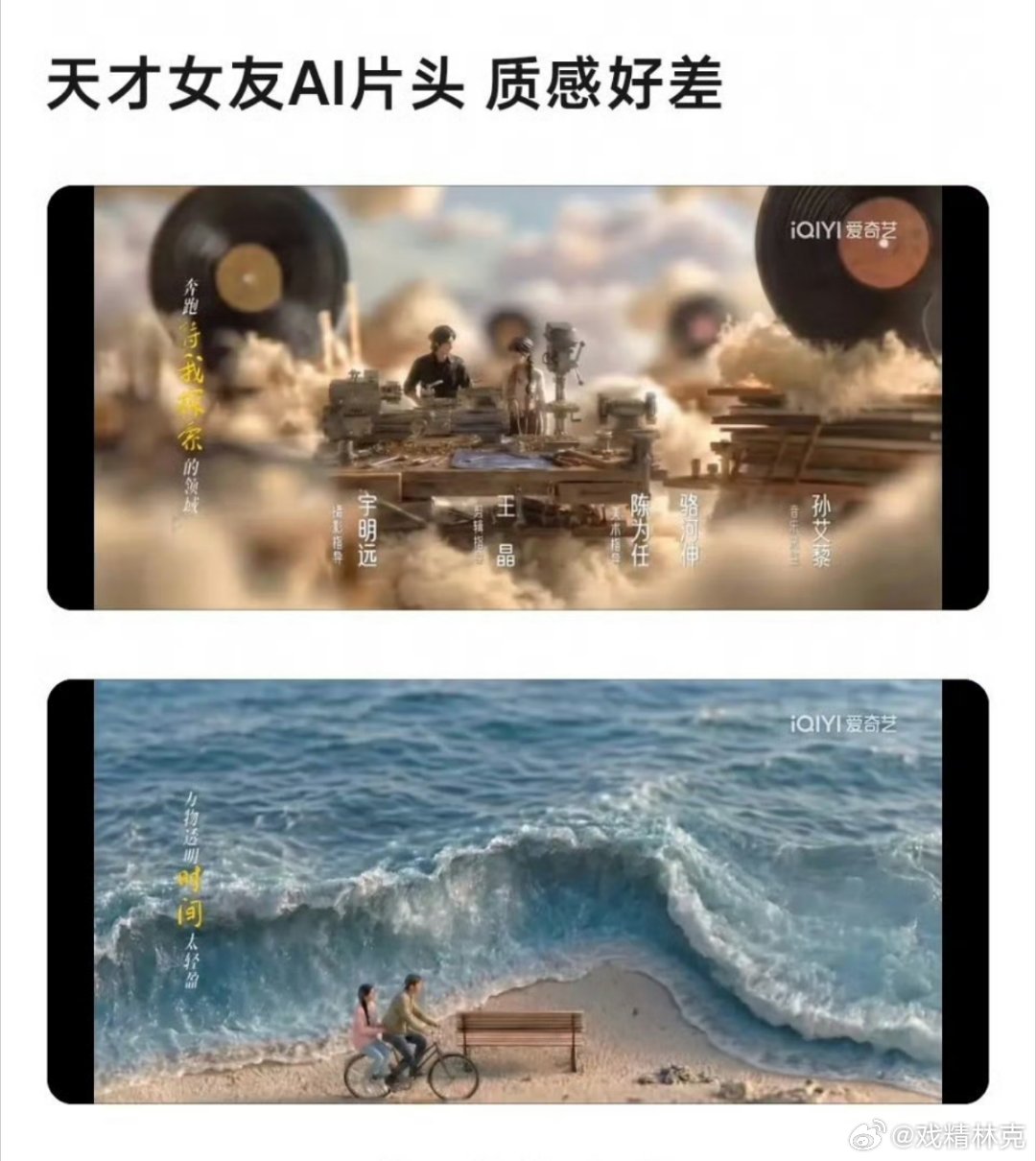 天才女友 AI片头 AI片头到底是能省多少