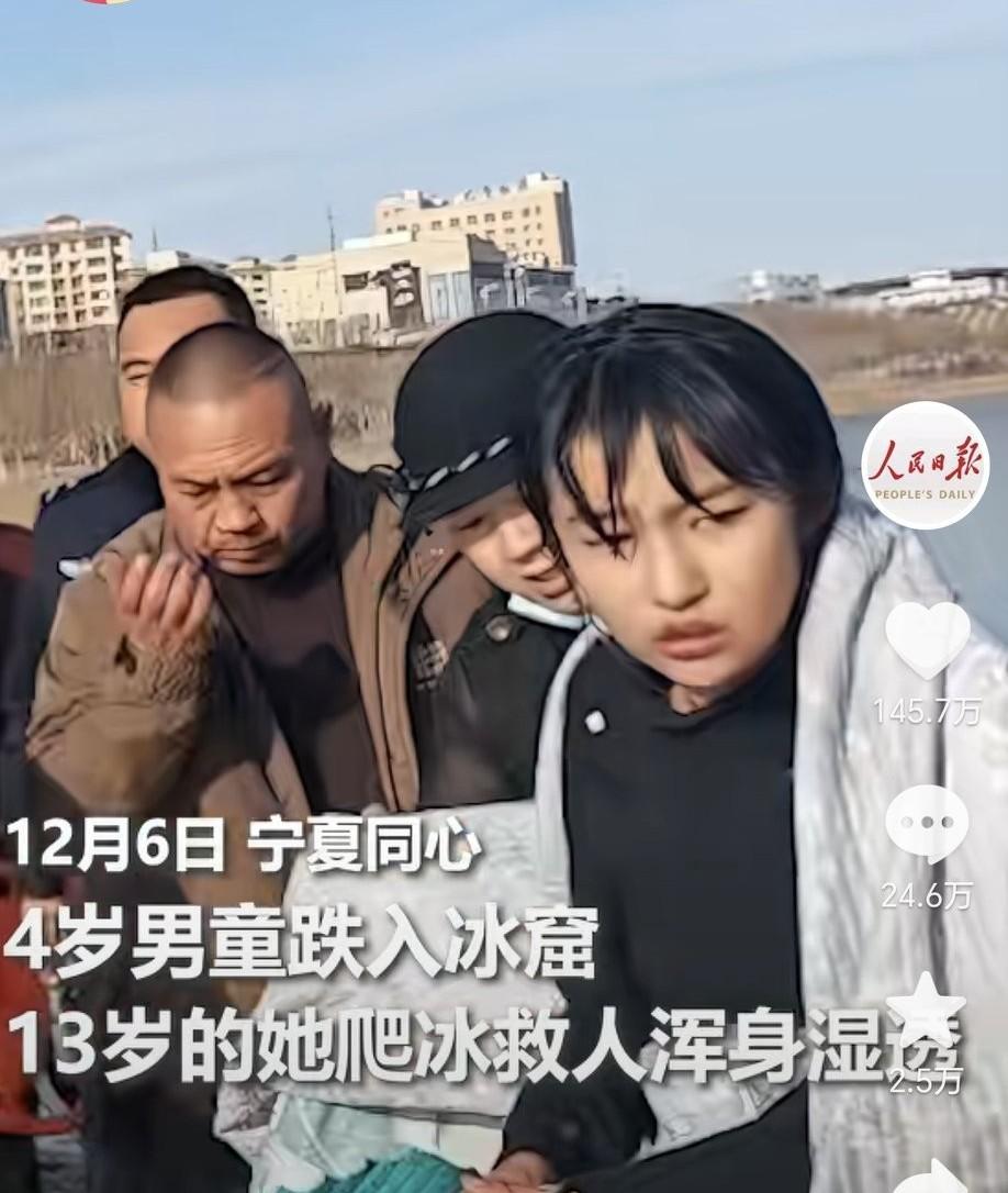 12月6日，宁夏4岁男童不慎坠入冰窟，情况危急。这时，13岁的李佳婷站了出来，一