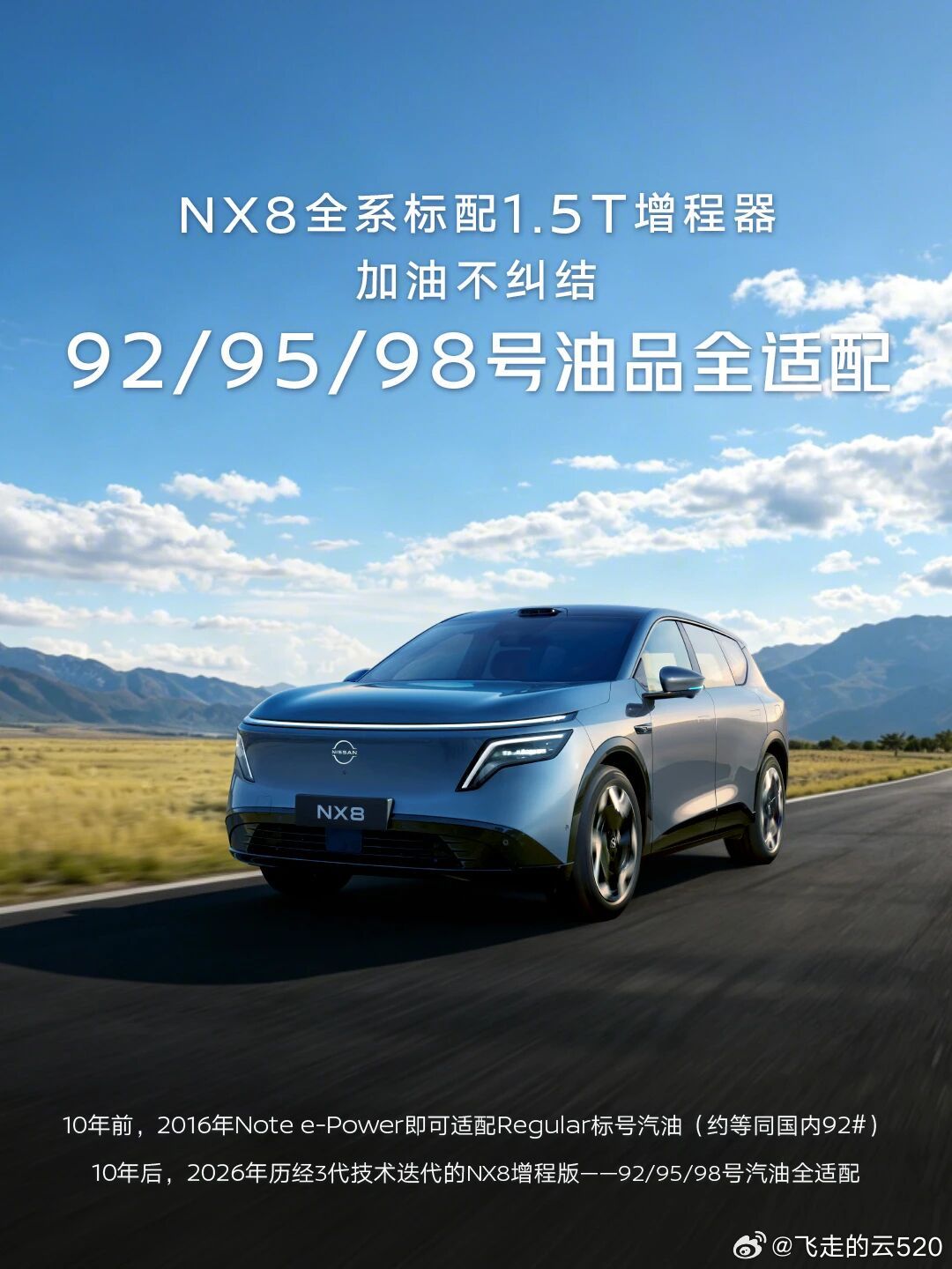 日产NX892、95、98号油品全适配小米，你干嘛呀谁不全适配，谁尴尬 
