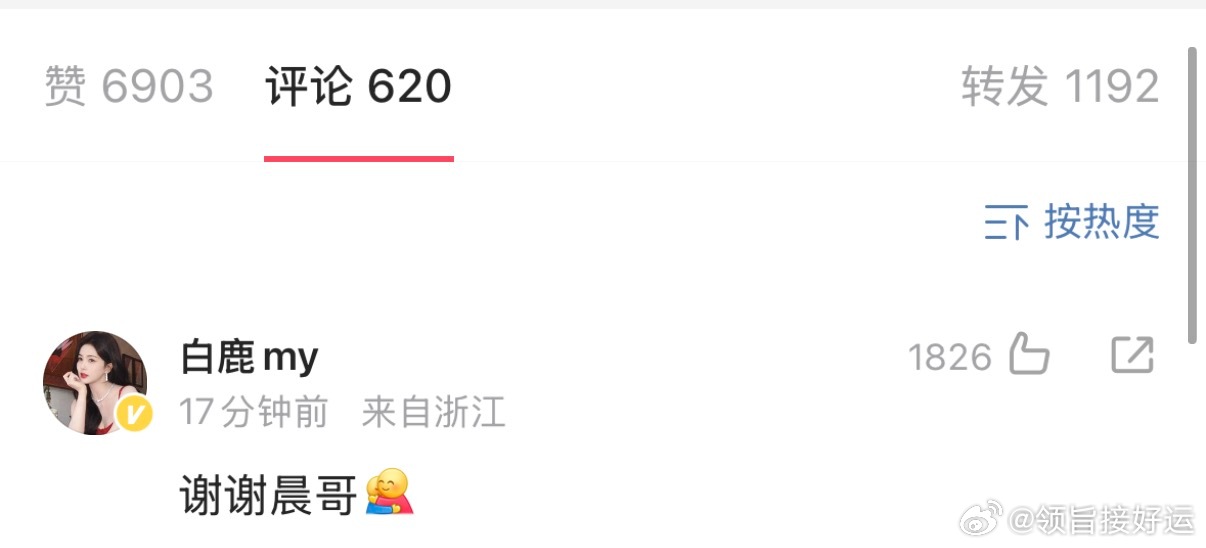 李晨转发白鹿新剧莫离白鹿谢谢李晨宣传莫离 李晨主动为白鹿新剧《莫离》打call，
