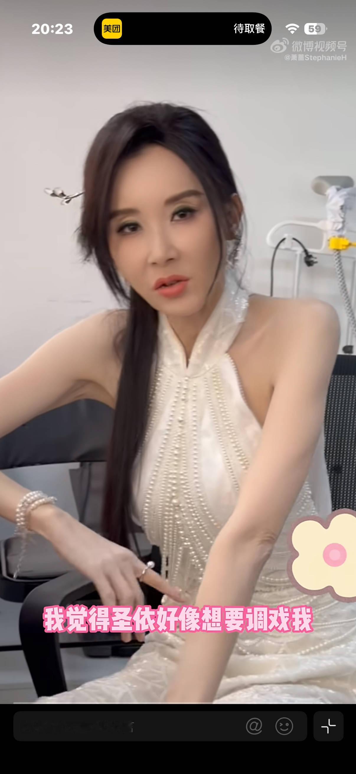 笑得 全网领磕富婆门面line的原来不是我（是萧蔷本人黄圣依：我有表现得很明显吗