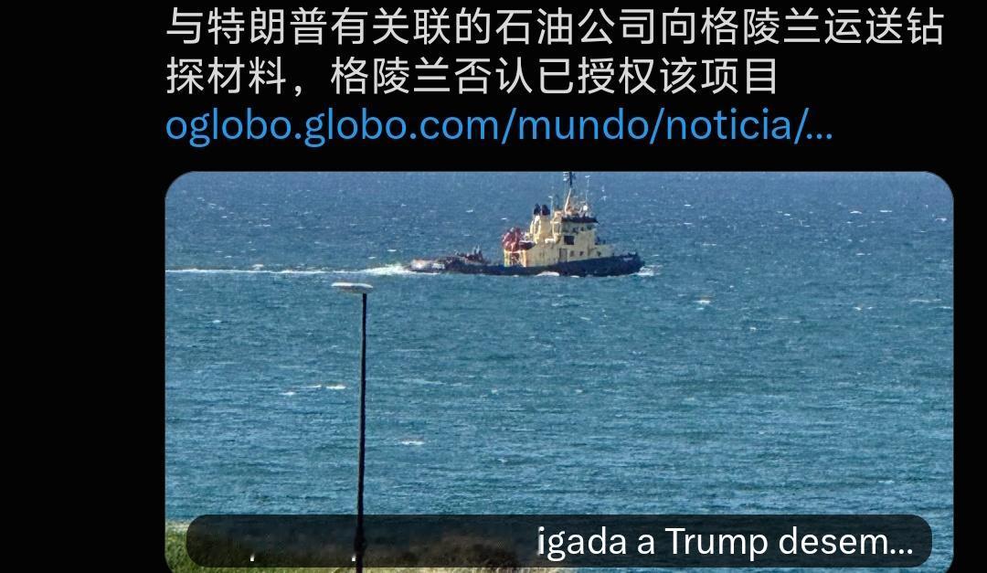 美国霸权这次彻底不装了，直接上门硬抢资源！
 
关联特朗普的美国石油公司，绕过官