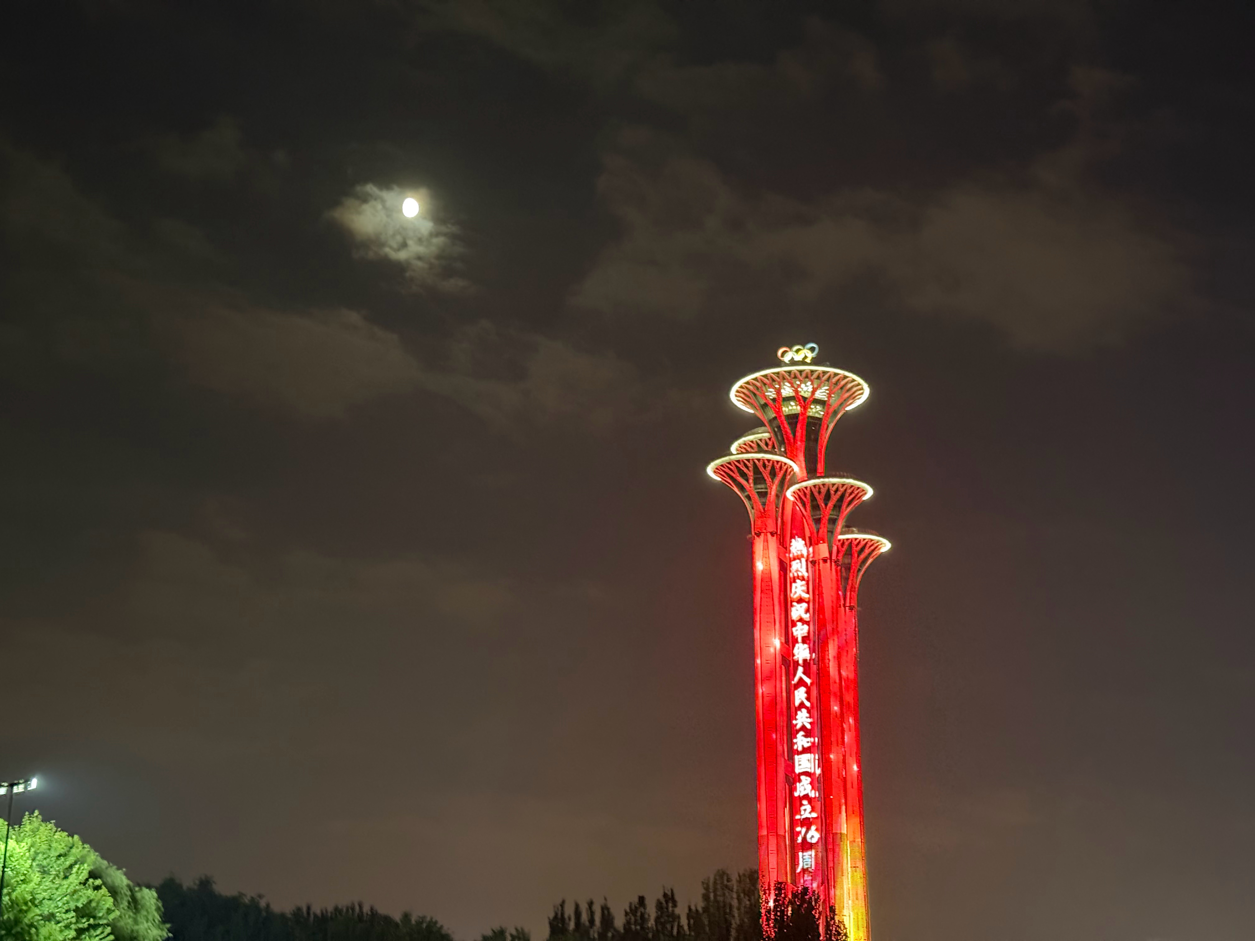 国庆节快乐十一休time 大家国庆节快乐！祖国母亲生日快乐🎂🎉  ​​​