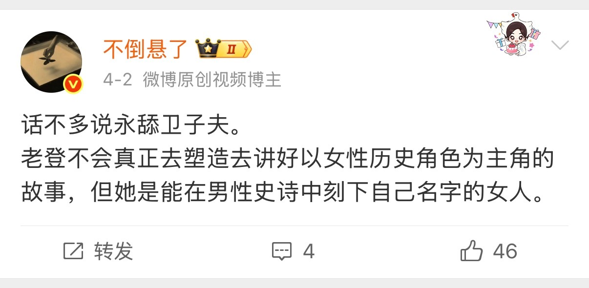 想到以后可能会被理解为因为董舔大汉赋卫子夫就感觉被辱了 