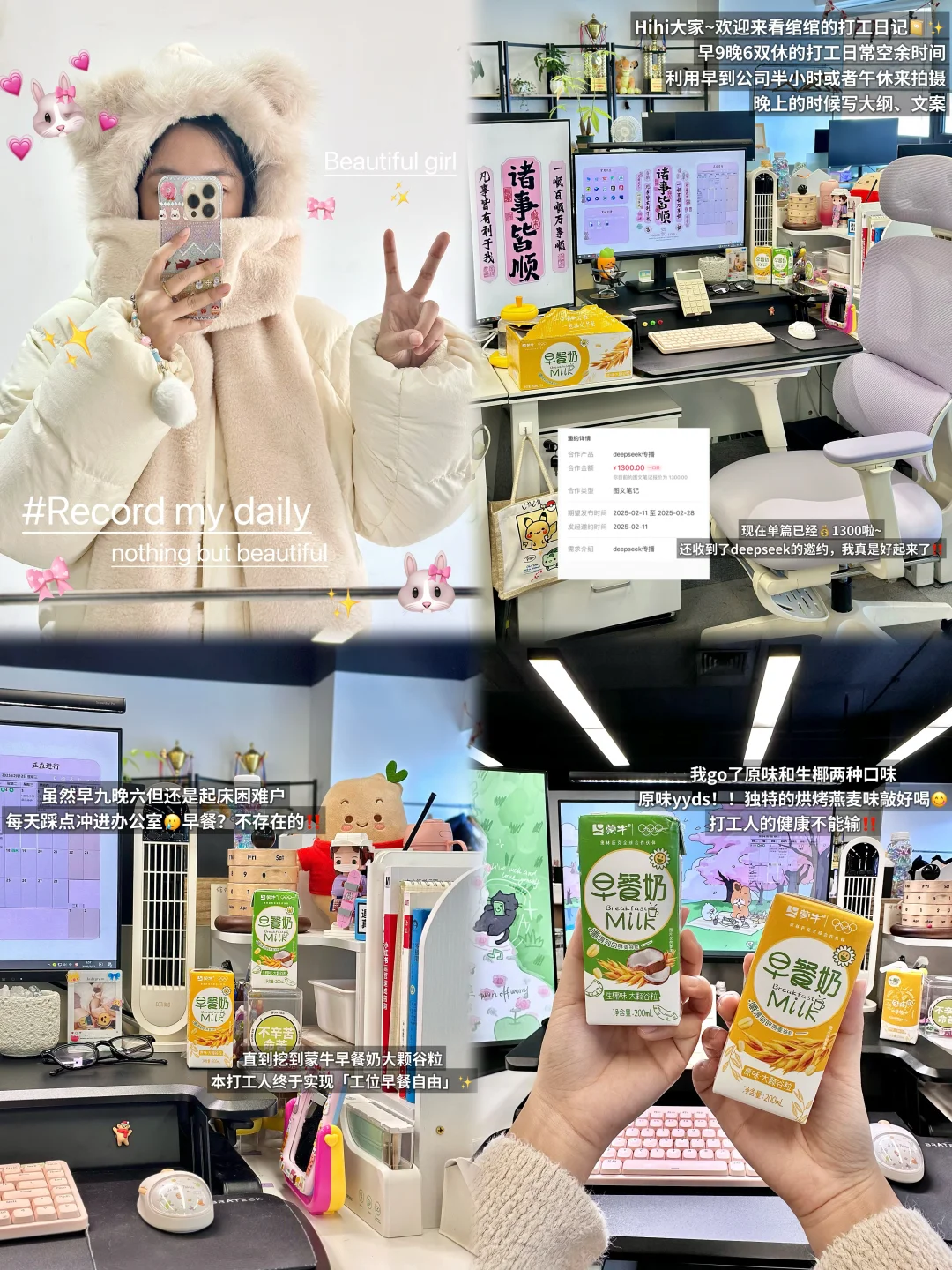 Plog｜打工人一包搞定元气早餐&晨间充电宝